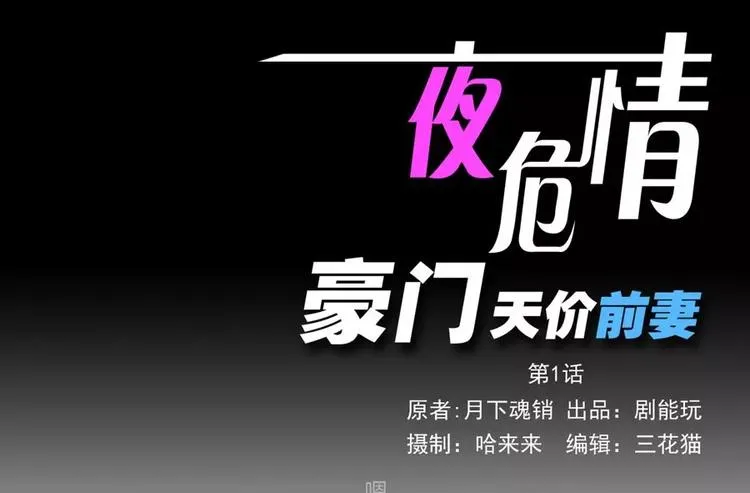 第1话 第1页