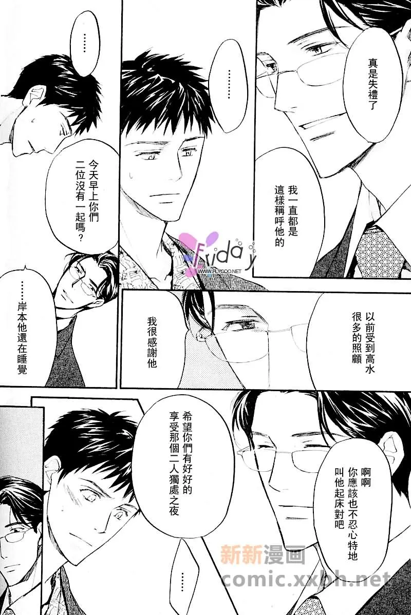 第2话 第6页