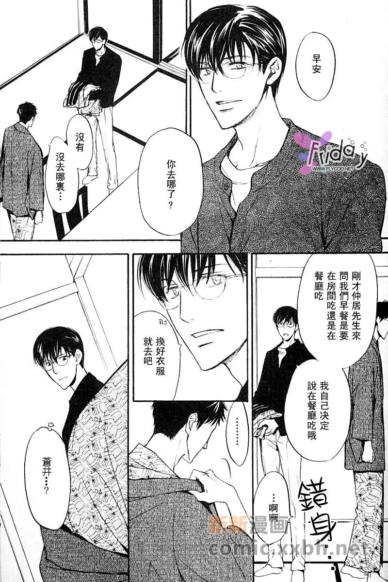 第2话 第11页