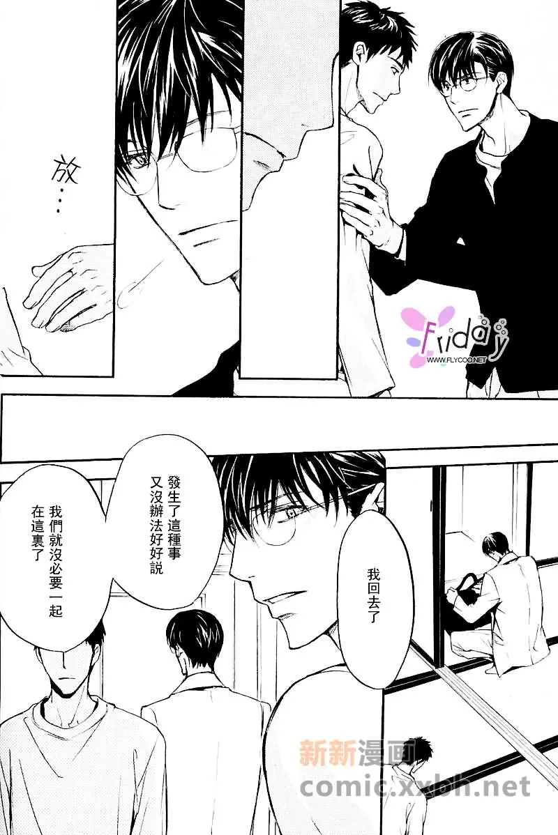 第2话 第24页