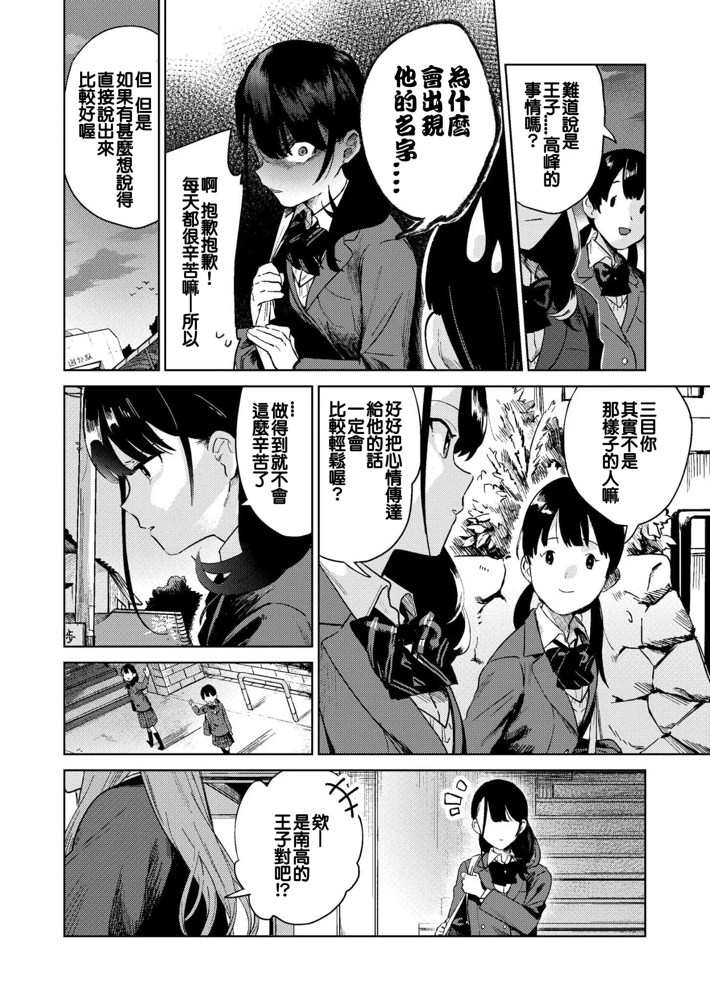 短篇 第10页