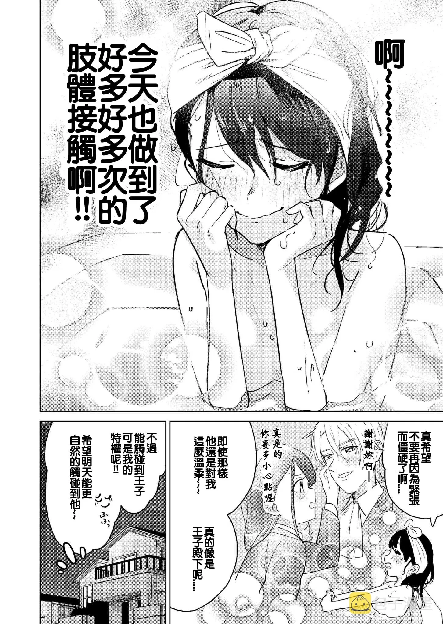 短篇 第16页