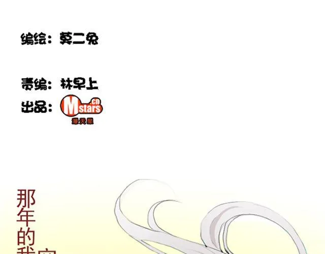 第26话 真的很想一直照顾你 第1页