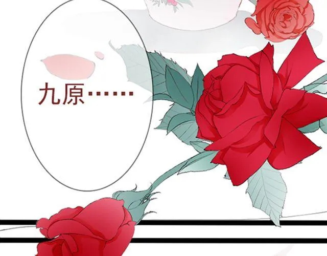 第26话 真的很想一直照顾你 第6页