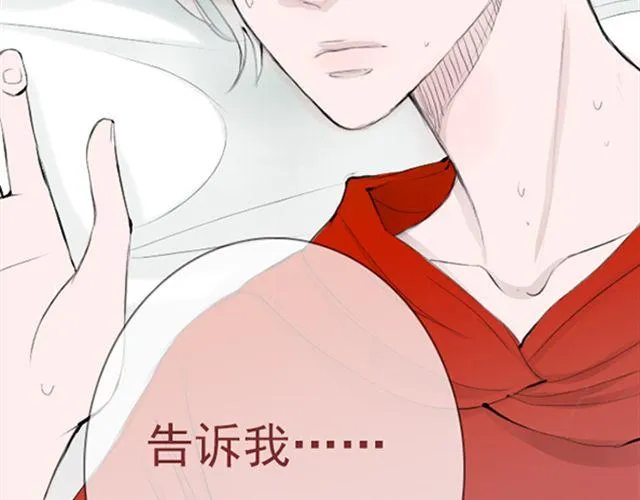 第26话 真的很想一直照顾你 第8页