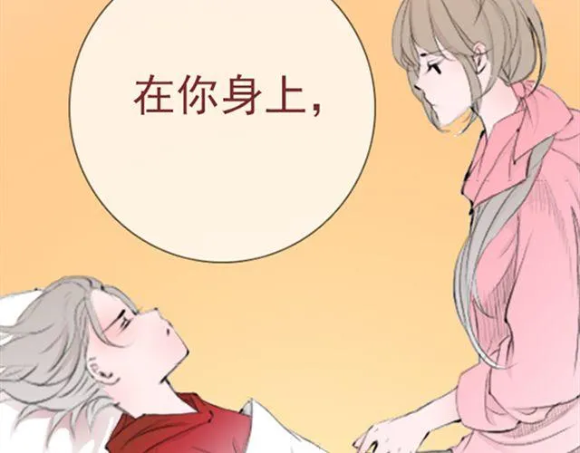 第26话 真的很想一直照顾你 第11页