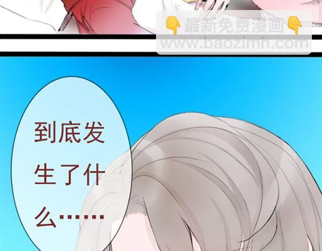 第26话 真的很想一直照顾你 第12页