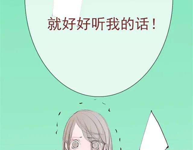 第26话 真的很想一直照顾你 第26页