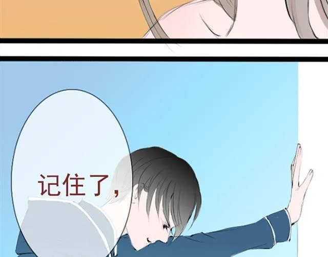 第26话 真的很想一直照顾你 第30页