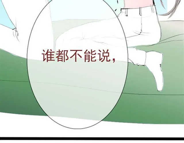第26话 真的很想一直照顾你 第32页