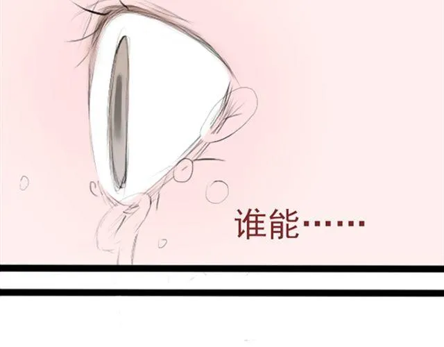 第26话 真的很想一直照顾你 第40页