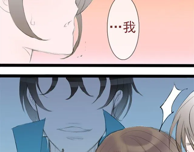 第26话 真的很想一直照顾你 第48页