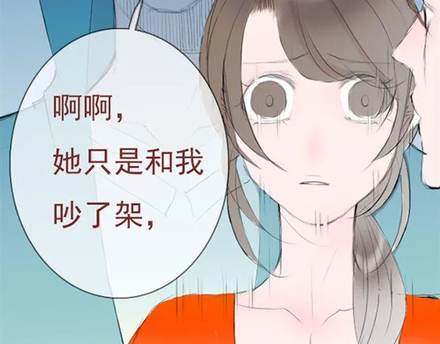 第26话 真的很想一直照顾你 第49页