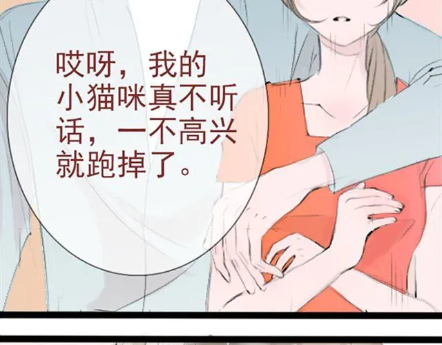 第26话 真的很想一直照顾你 第51页