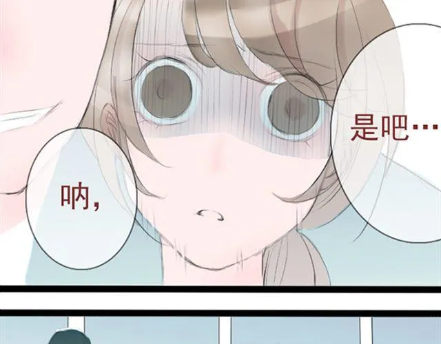 第26话 真的很想一直照顾你 第52页