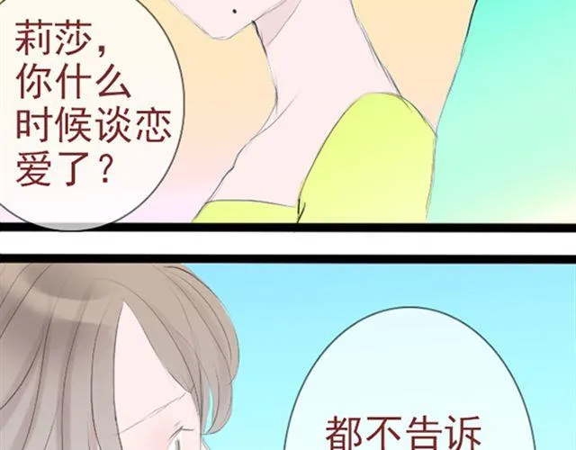 第26话 真的很想一直照顾你 第55页