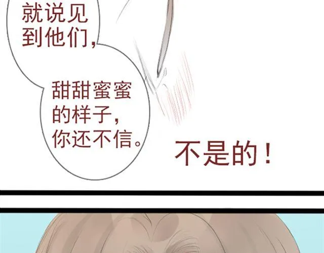 第26话 真的很想一直照顾你 第57页
