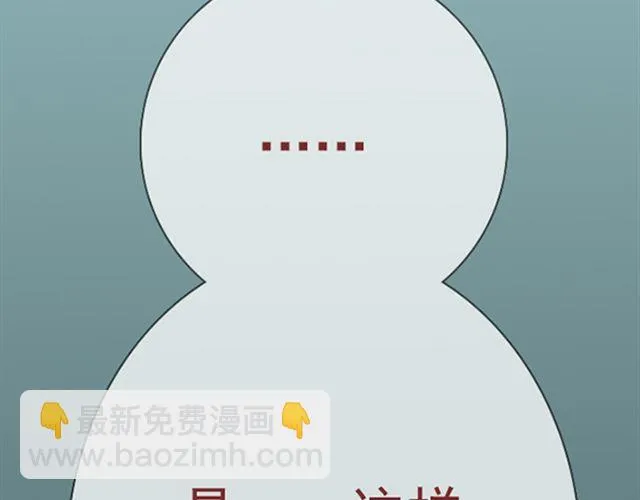 第26话 真的很想一直照顾你 第60页