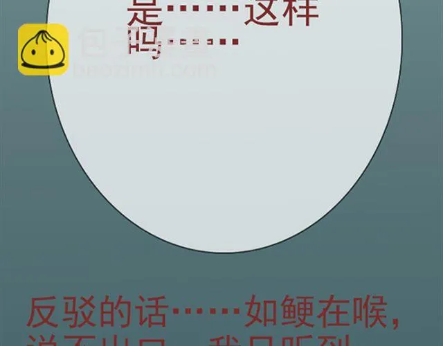 第26话 真的很想一直照顾你 第61页