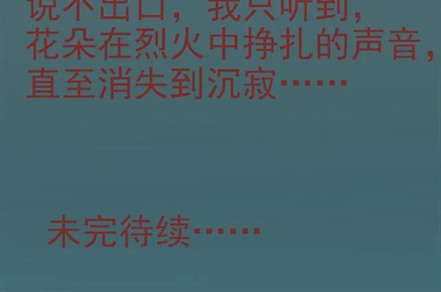 第26话 真的很想一直照顾你 第62页
