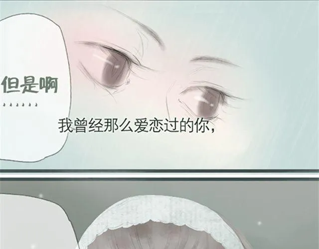 第20话 我们不能亲密到彼此不分 第53页