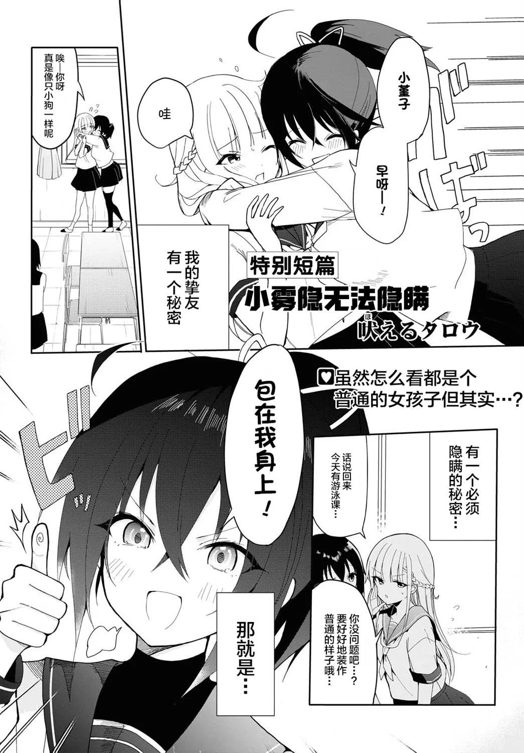 第1话 第1页