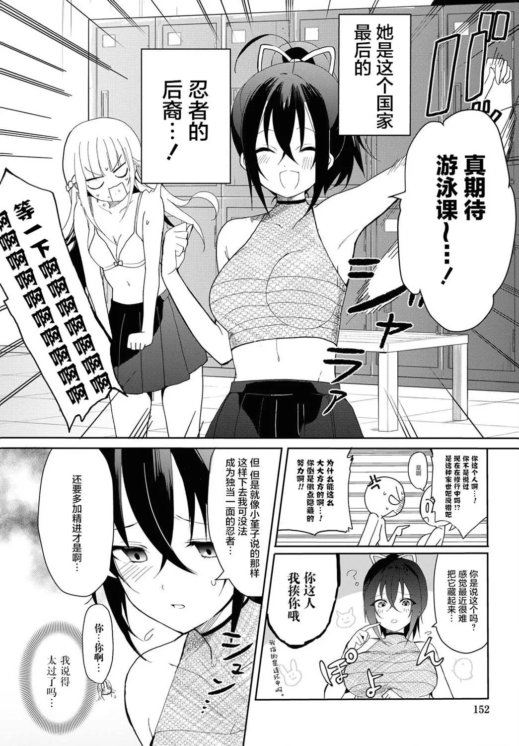 第1话 第2页