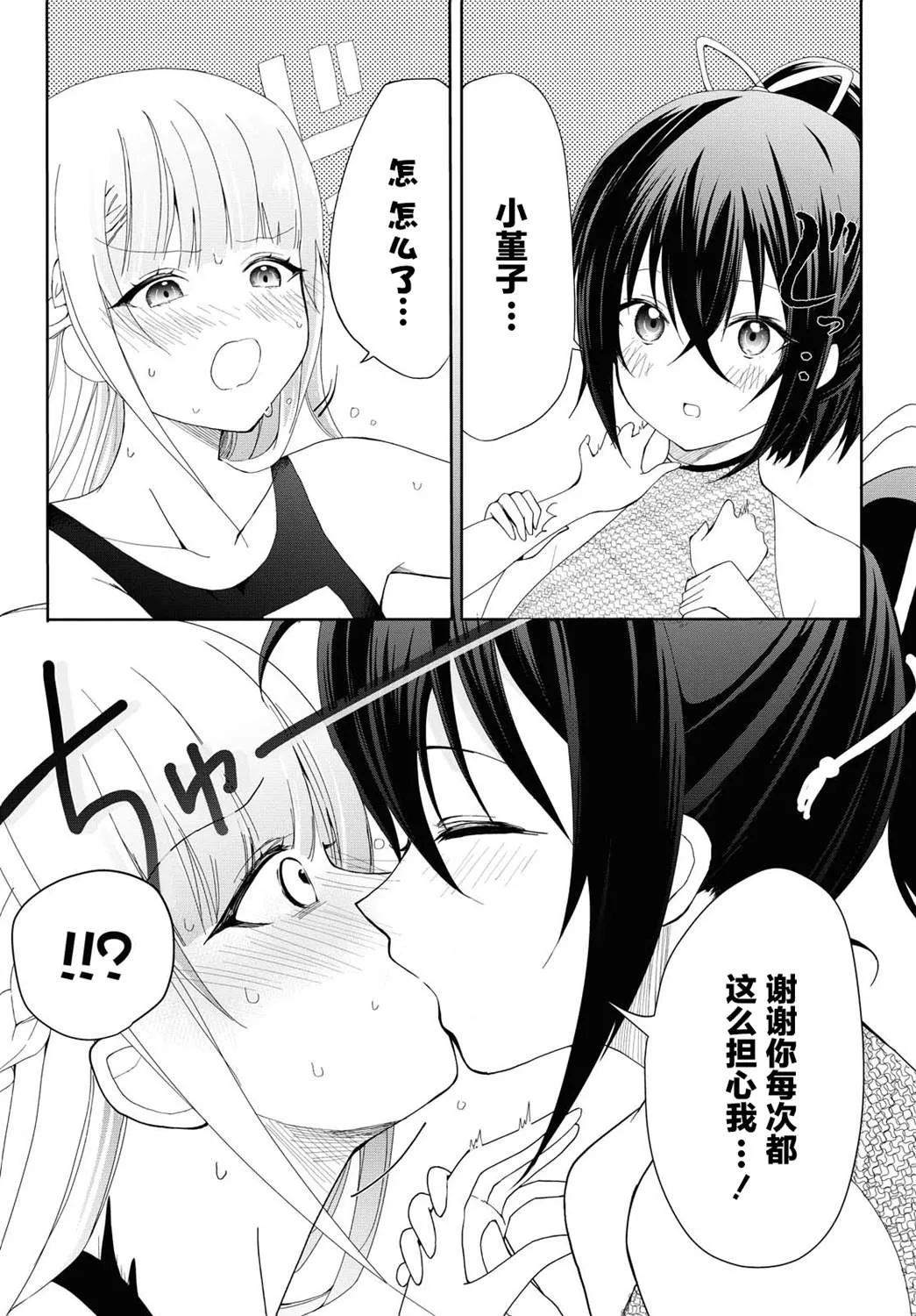 第1话 第4页