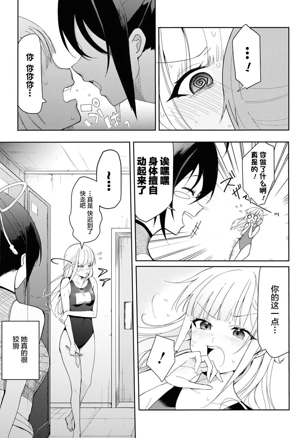 第1话 第5页
