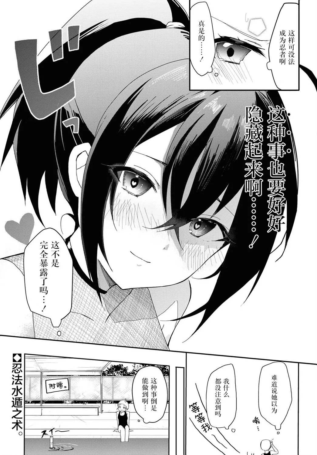 第1话 第6页