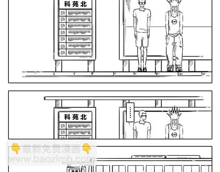 第二章 第15话 灵感总是来的突然 第4页
