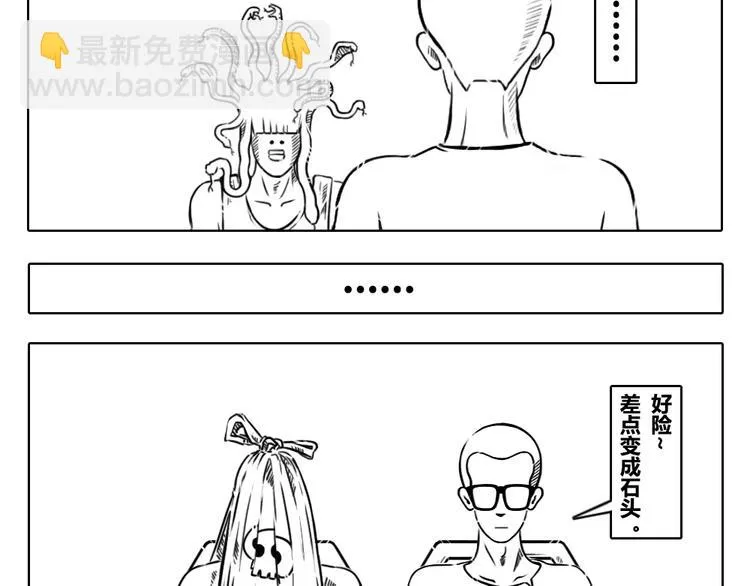 第二章 第15话 灵感总是来的突然 第9页