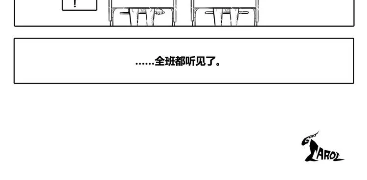 第10话 一句话，毁一个人 第19页