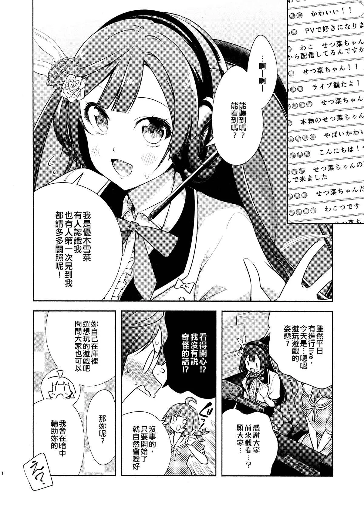第1话 第6页