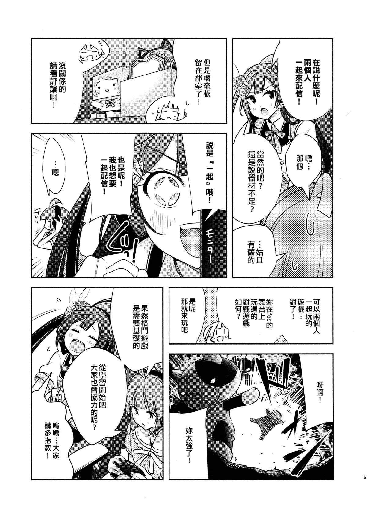 第1话 第7页