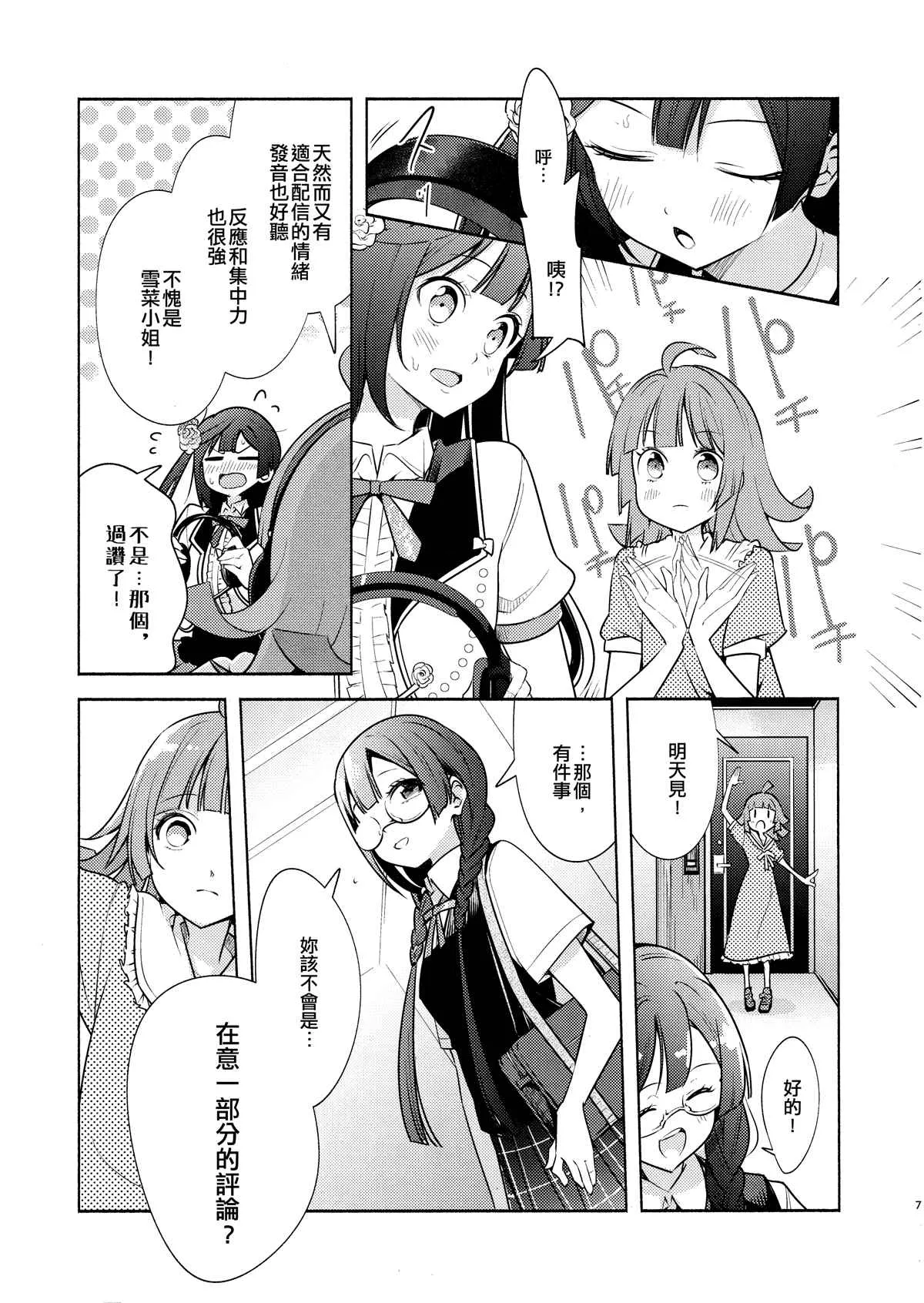 第1话 第9页