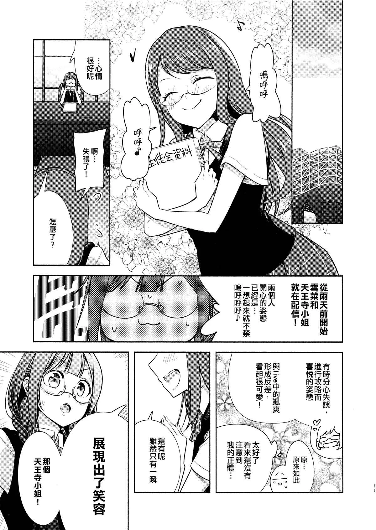 第1话 第15页