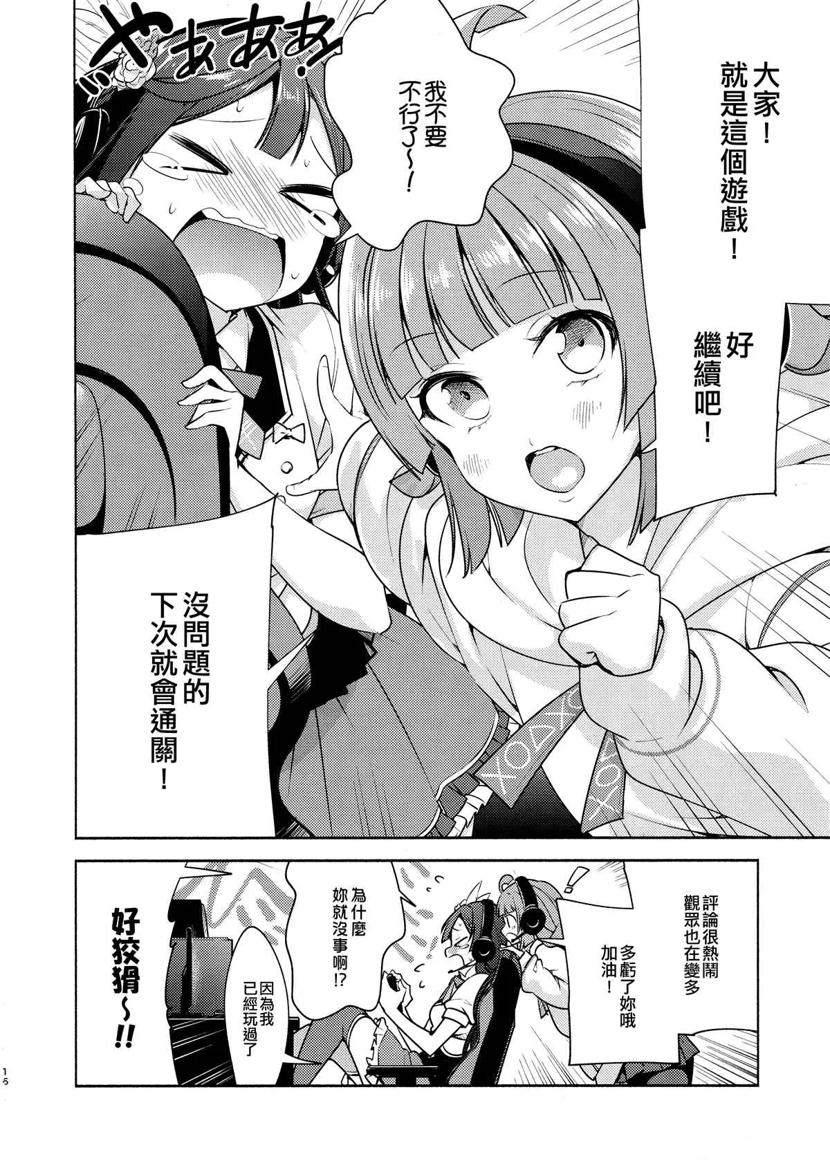 第1话 第18页