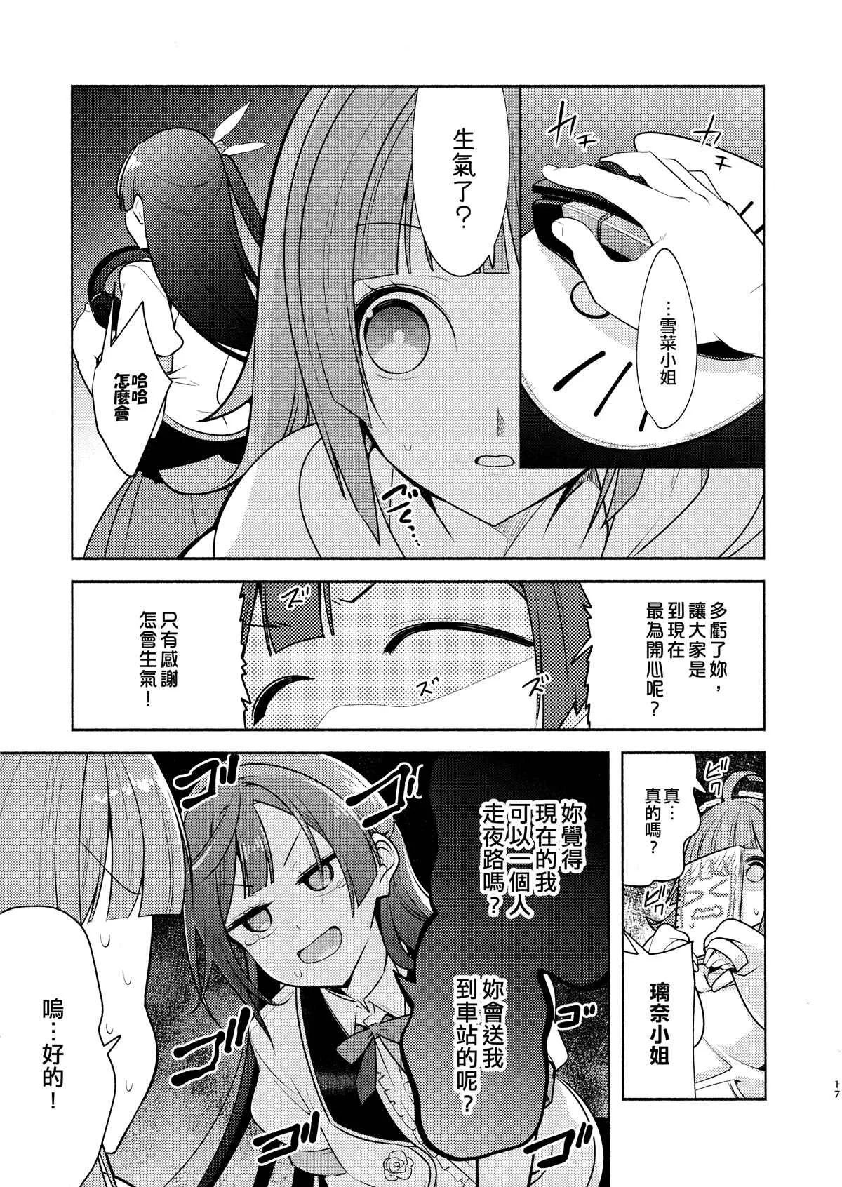 第1话 第19页