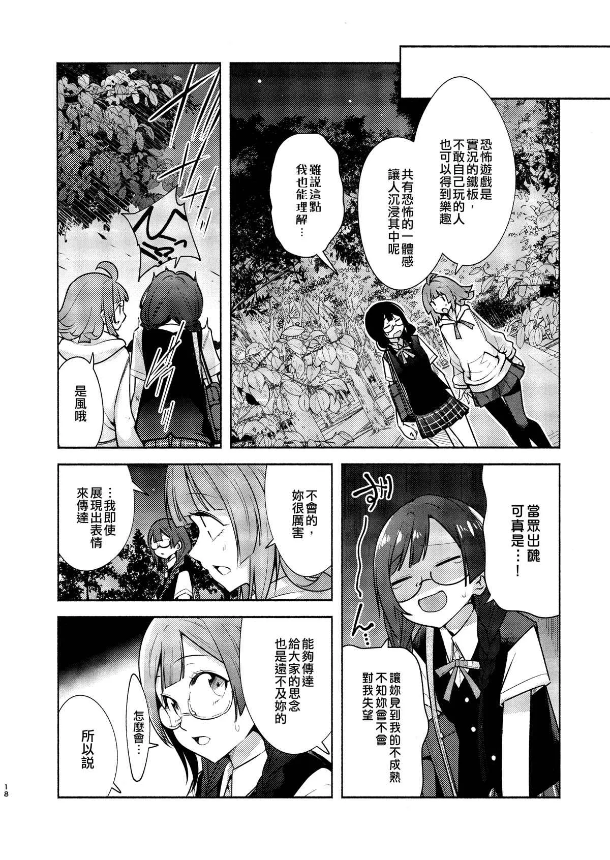 第1话 第20页