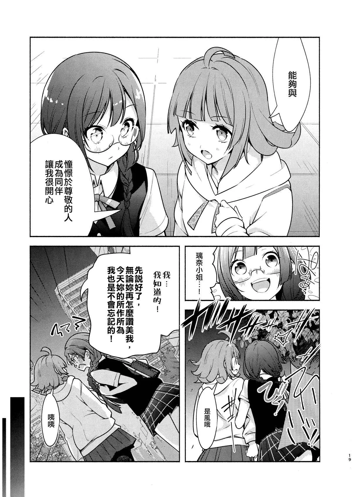 第1话 第21页