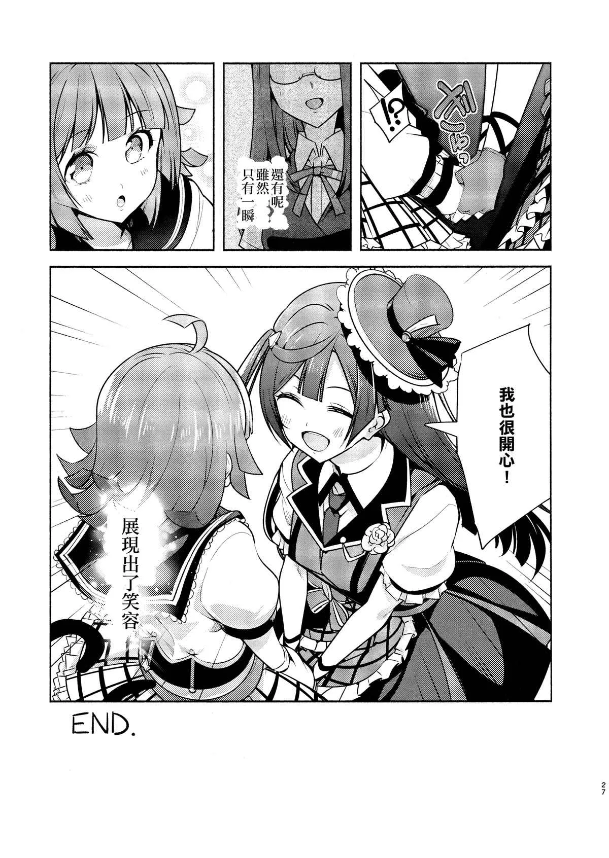 第1话 第29页