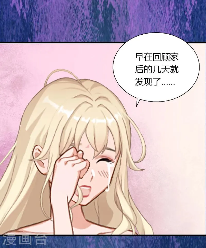 第8话 非她不娶 第3页