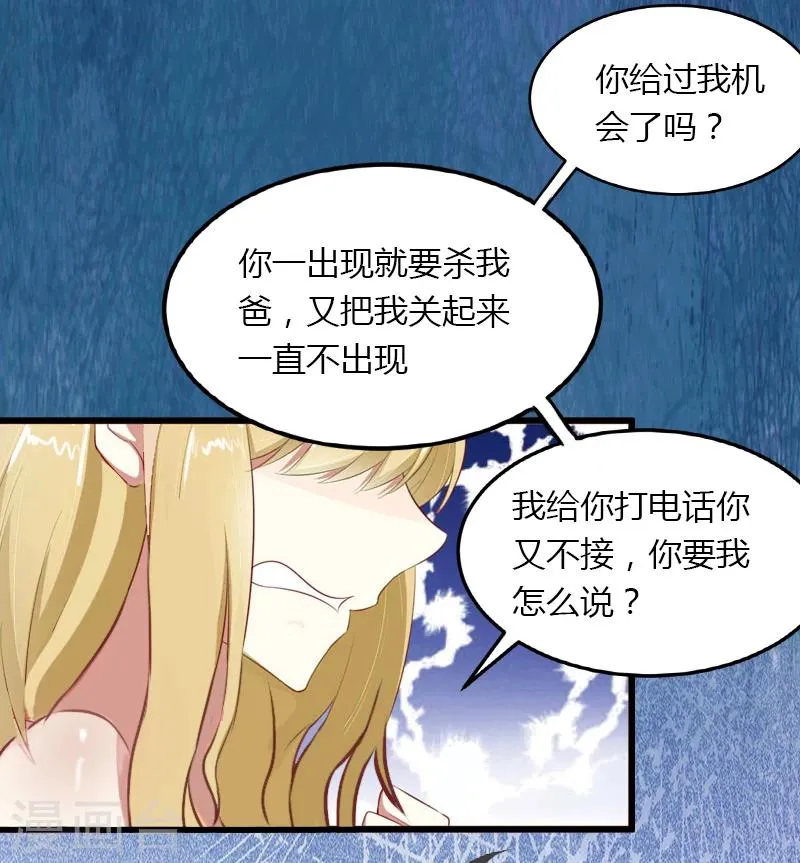 第8话 非她不娶 第5页