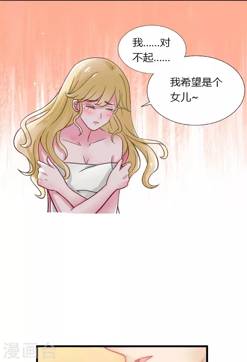 第8话 非她不娶 第8页