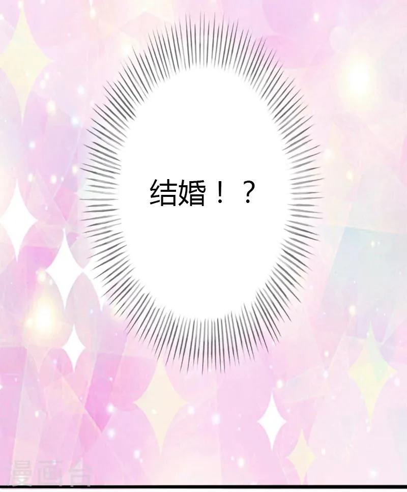 第8话 非她不娶 第12页