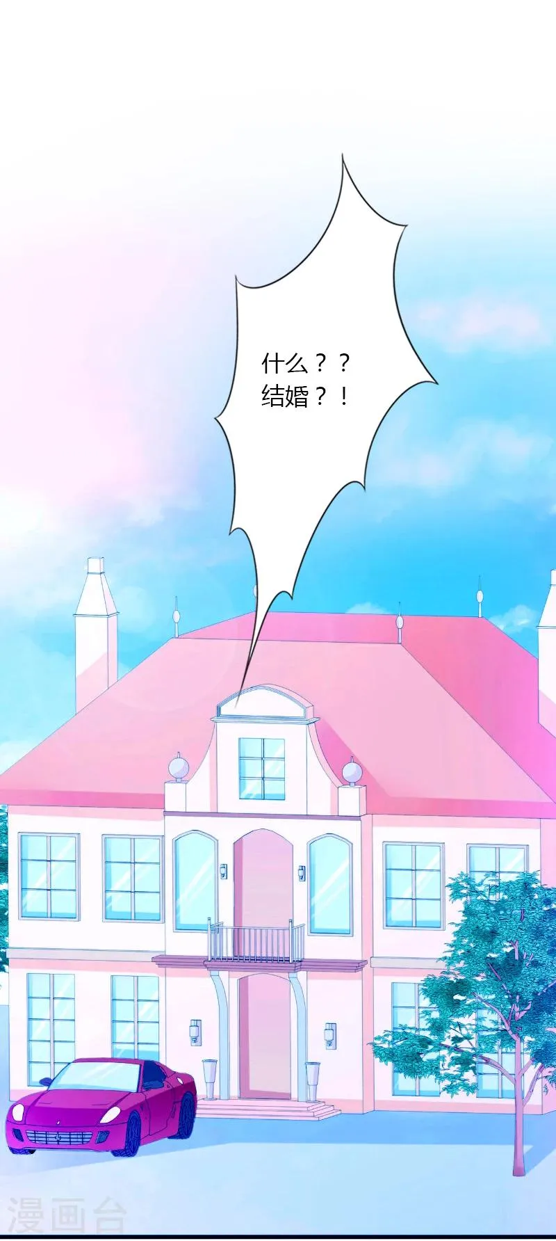第8话 非她不娶 第13页