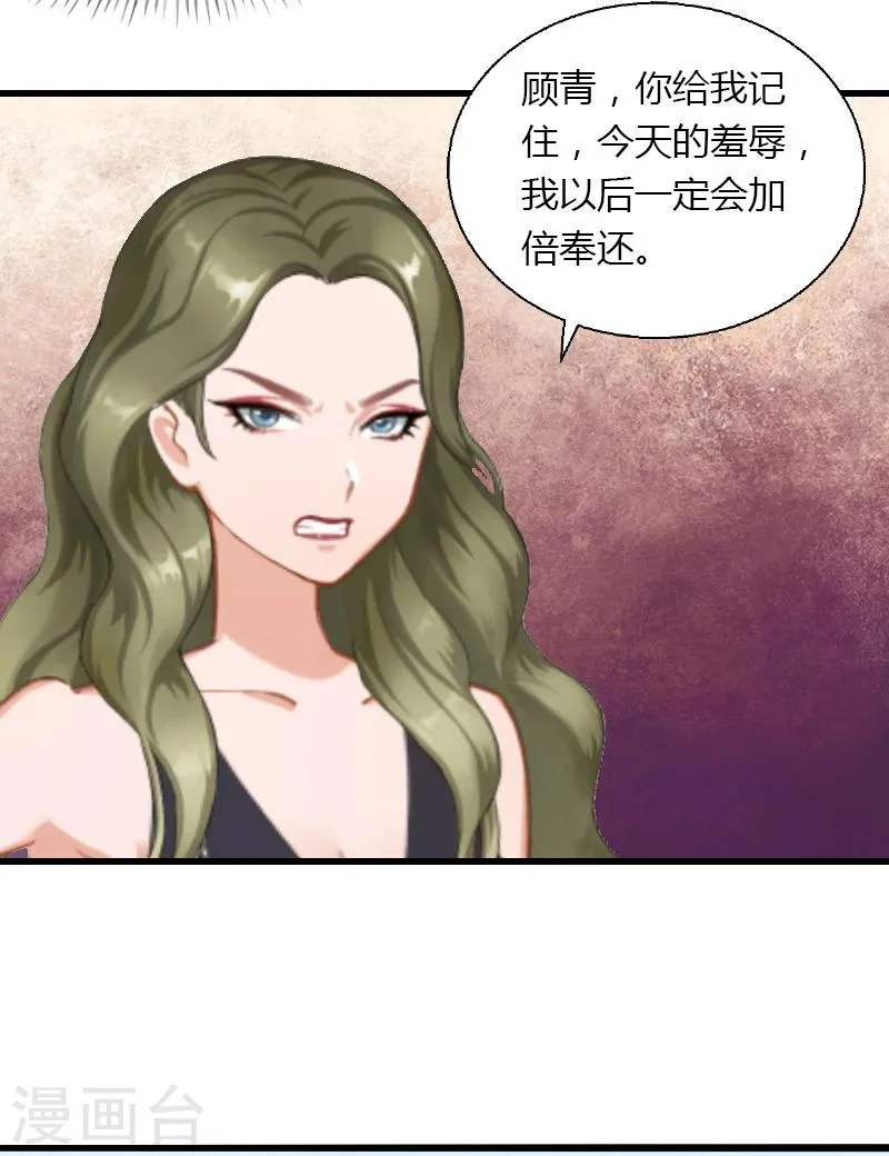 第8话 非她不娶 第18页