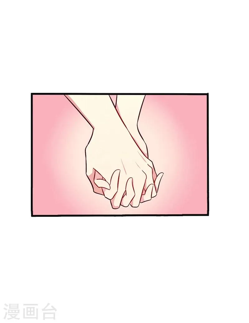 第8话 非她不娶 第23页