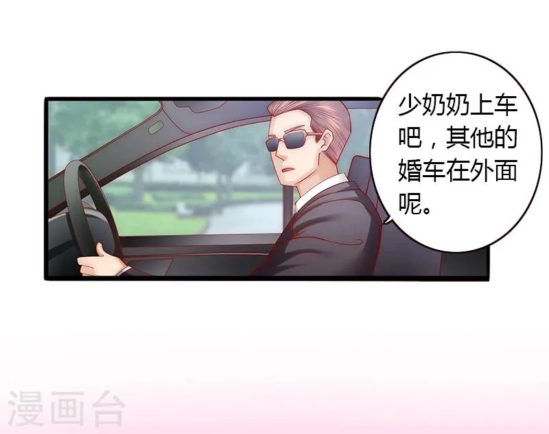 第8话 非她不娶 第29页